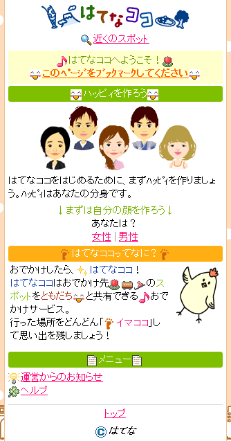 f:id:ayakoya:20100416185119p:image:h250