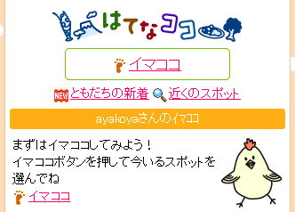 f:id:ayakoya:20100416185128p:image:w250