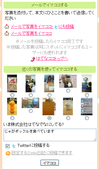 f:id:ayakoya:20100416185132p:image:h250