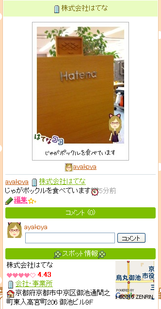 f:id:ayakoya:20100416185133p:image:h200