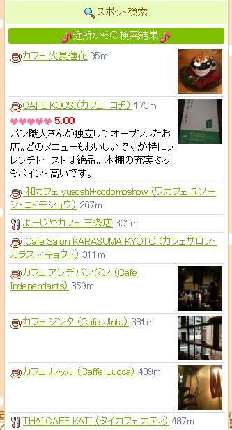 f:id:ayakoya:20100416185137p:image:h250