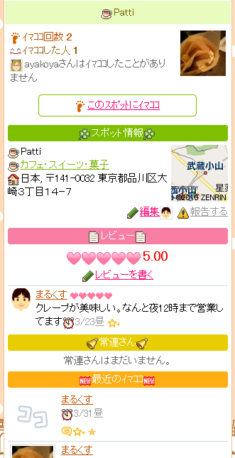 f:id:ayakoya:20100416185138p:image:h250