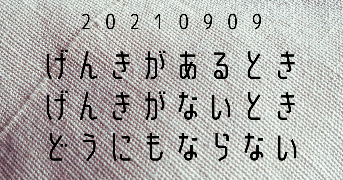 f:id:ayakufe:20210909185418p:plain