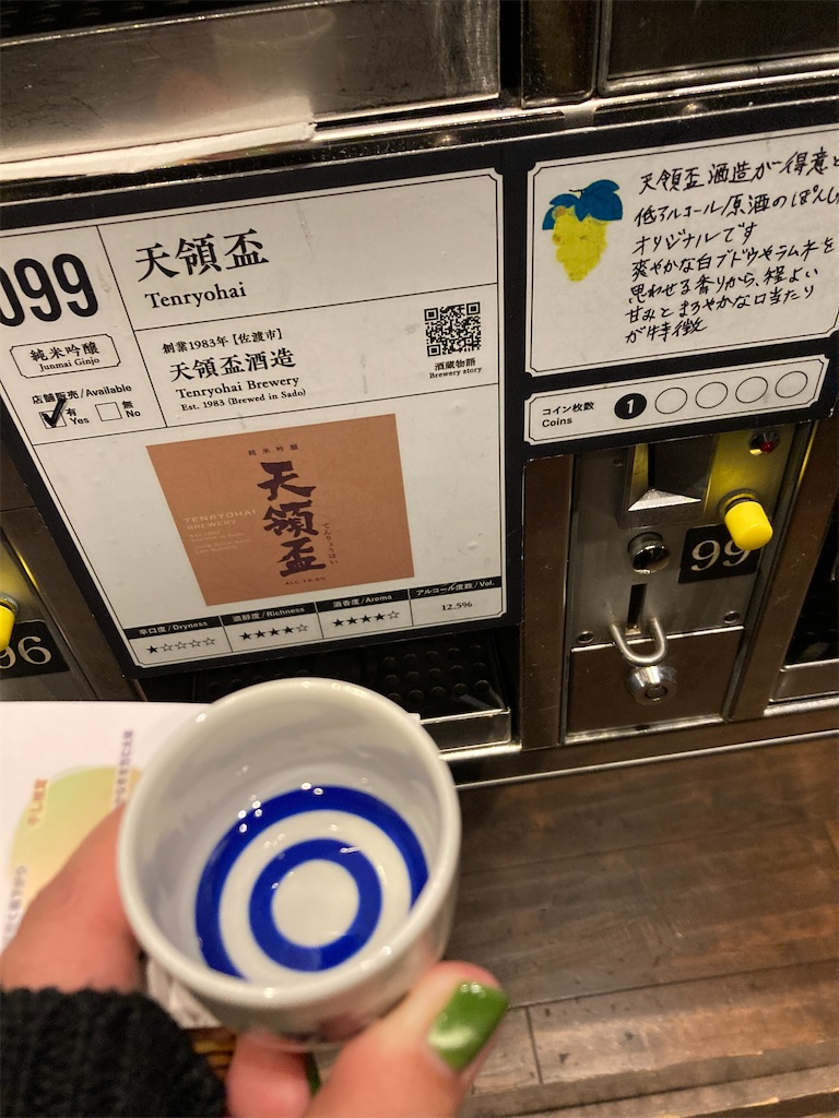 f:id:ayakufe:20240425215521j:image