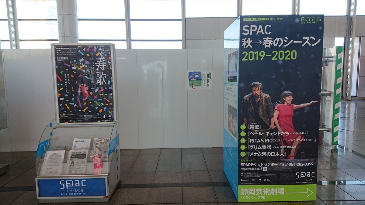 f:id:ayalaugh-tmc:20191015115808j:plain