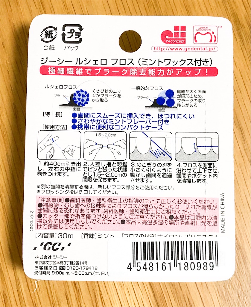 f:id:ayamaruchan:20210606172613j:image f:id:ayamaruchan:20210606172613j:image