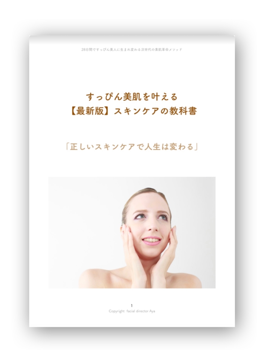 代で汚肌を化粧で隠し続ければ 30代でシミシワ毛穴だらけでお肌ボロボロ確定です メイクで誤魔化し続ける代偽美肌女子がたった28日間で本物の すっぴん美人になる方法 代で汚肌を化粧で隠し続ければ 30代でシミシワ毛穴だらけでお肌ボロボロ確定です メイクで誤魔化し続ける代偽美肌女子がたった28日間で本物の すっぴん美人になる方法
