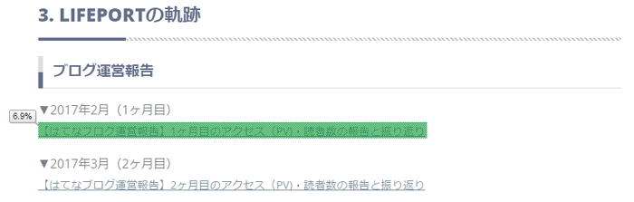 f:id:ayame253:20170410171601j:plain