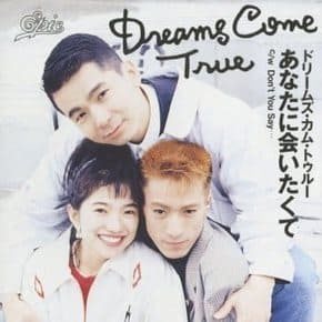 地元アーティストの紹介②～【北海道出身吉田美和がボーカル】DREAMS