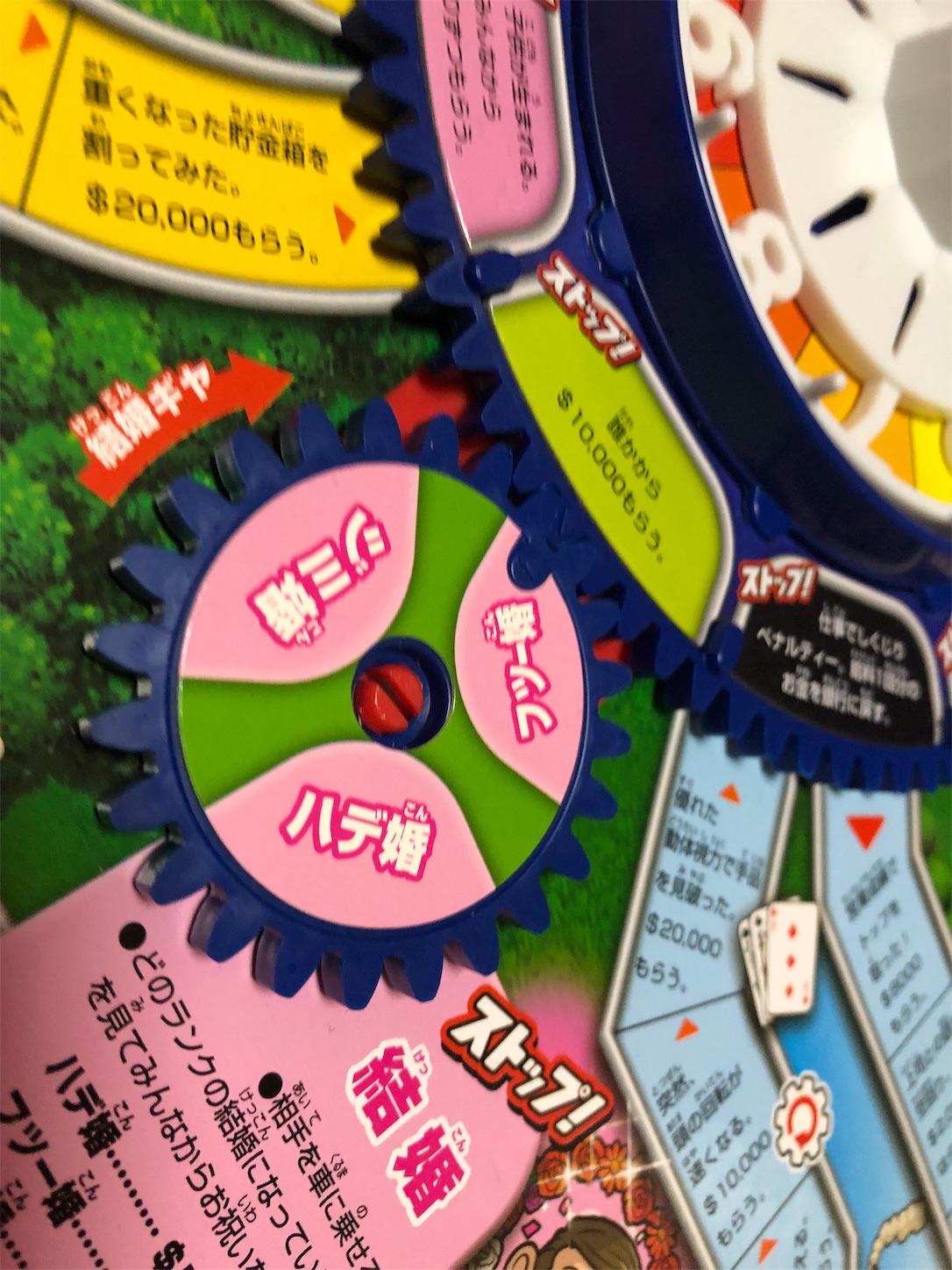 大晦日に女5人で人生ゲームなどをやった話 今世はボーナスステージ