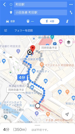 町田駅で猛ダッシュした話 今世はボーナスステージ