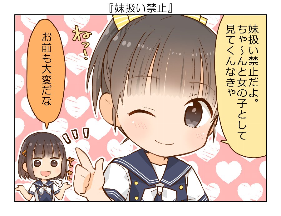 Lover 口悪い系女子 オモテとウラ From Tls To Lover