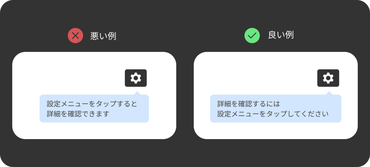 目的から書く_UXライティング