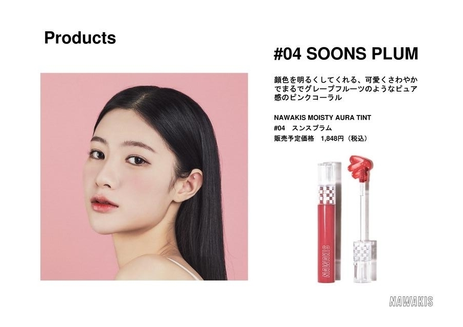 Twiceメイク担当 ウォン ジョンヨ先生プロデュース Nawakis ナワキス Ayano Diaryのブログ