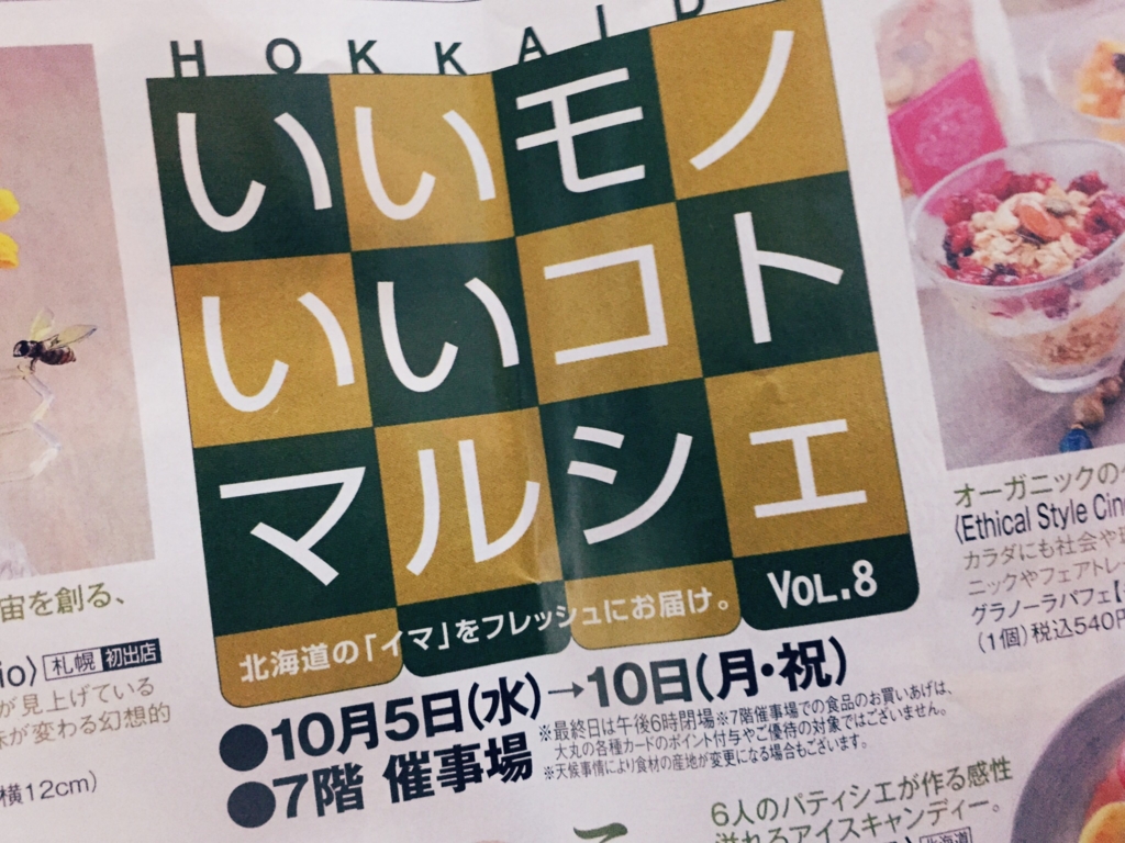 f:id:ayanocreate:20161004193939j:plain f:id:ayanocreate:20161004193939j:plain