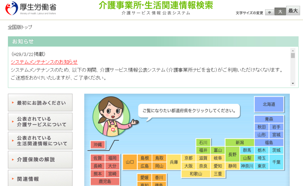 f:id:ayanokouji777:20170323221915p:plain