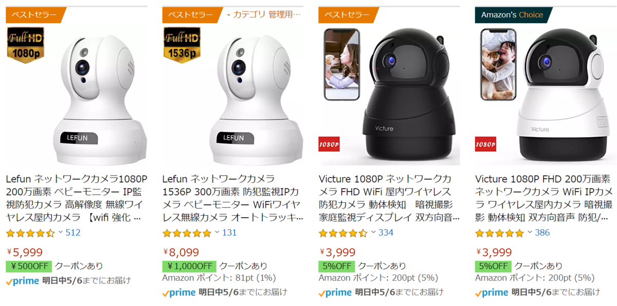 レビュー ドン キホーテの小型ネットワークカメラ スマモッチャー Smamotcher 介護 Iot