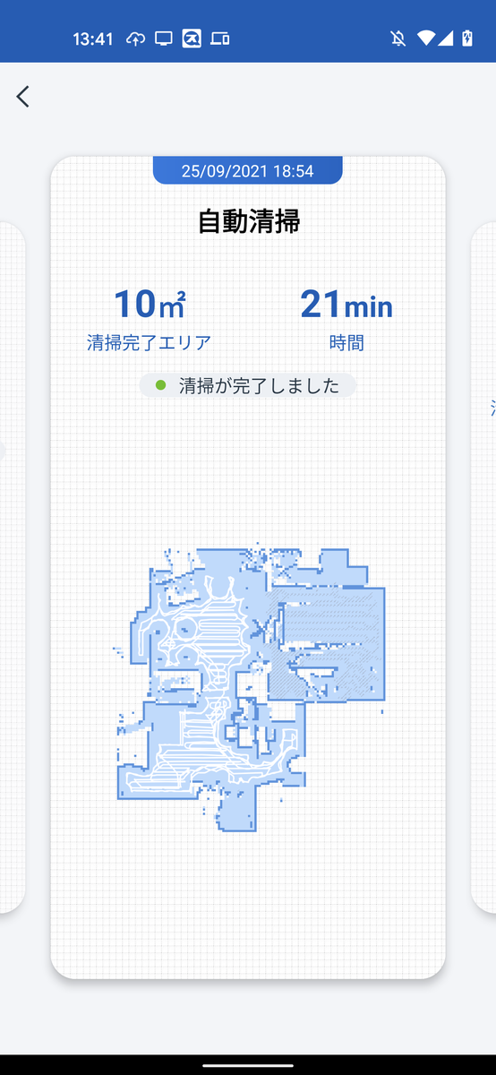 f:id:ayanokouji777:20210926154807p:plain