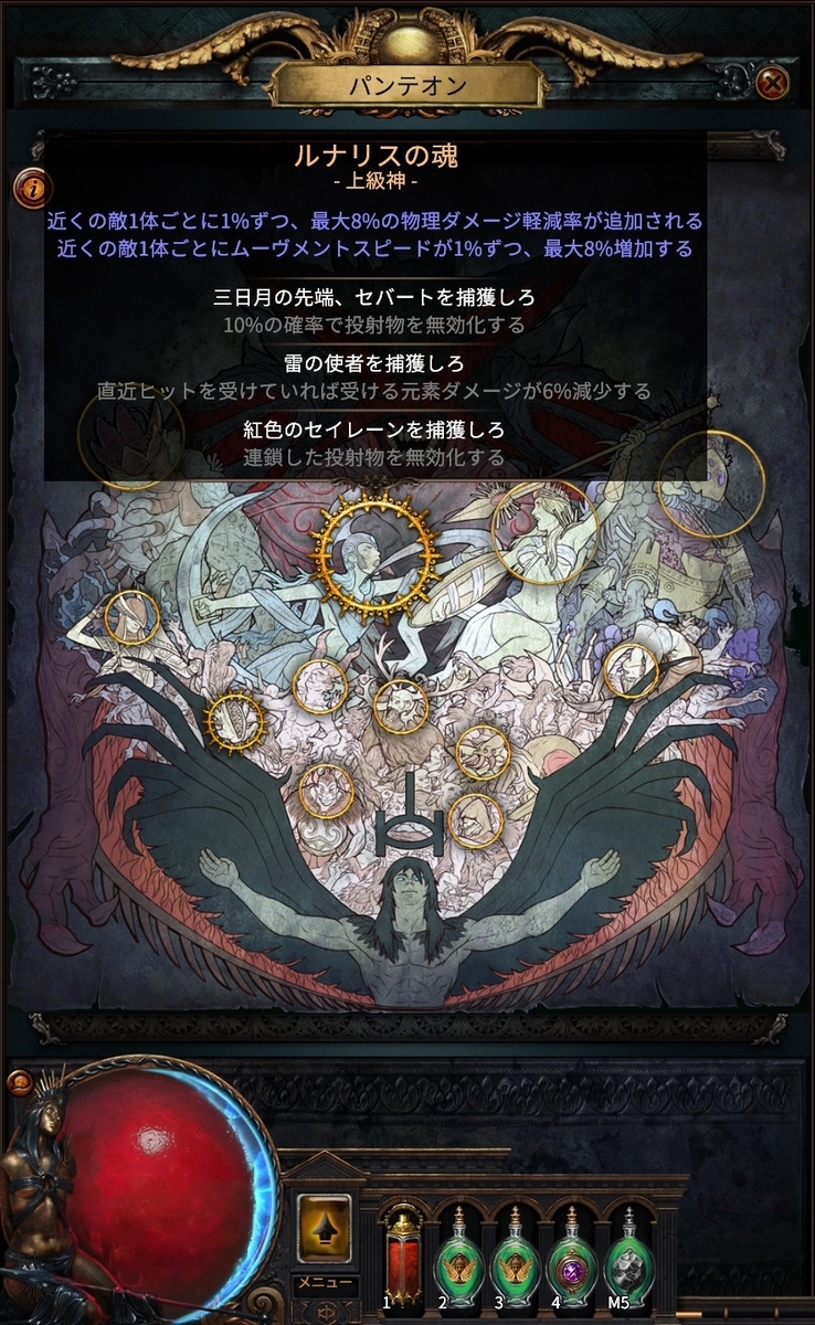 Path Of Exile 日本語訳対応 Act6 10までのネクロマンサー スケルトメイジでのスキルの振り方 報酬ジェムの選び方 初心者ガイド Poe 3 18 Sentinel 埋葬されてもゲームがしたい