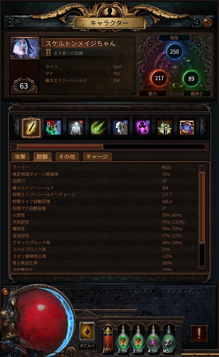 Path Of Exile 日本語訳対応 Act6 10までのネクロマンサー スケルトメイジでのスキルの振り方 報酬ジェムの選び方 初心者ガイド Poe 3 18 Sentinel 埋葬されてもゲームがしたい