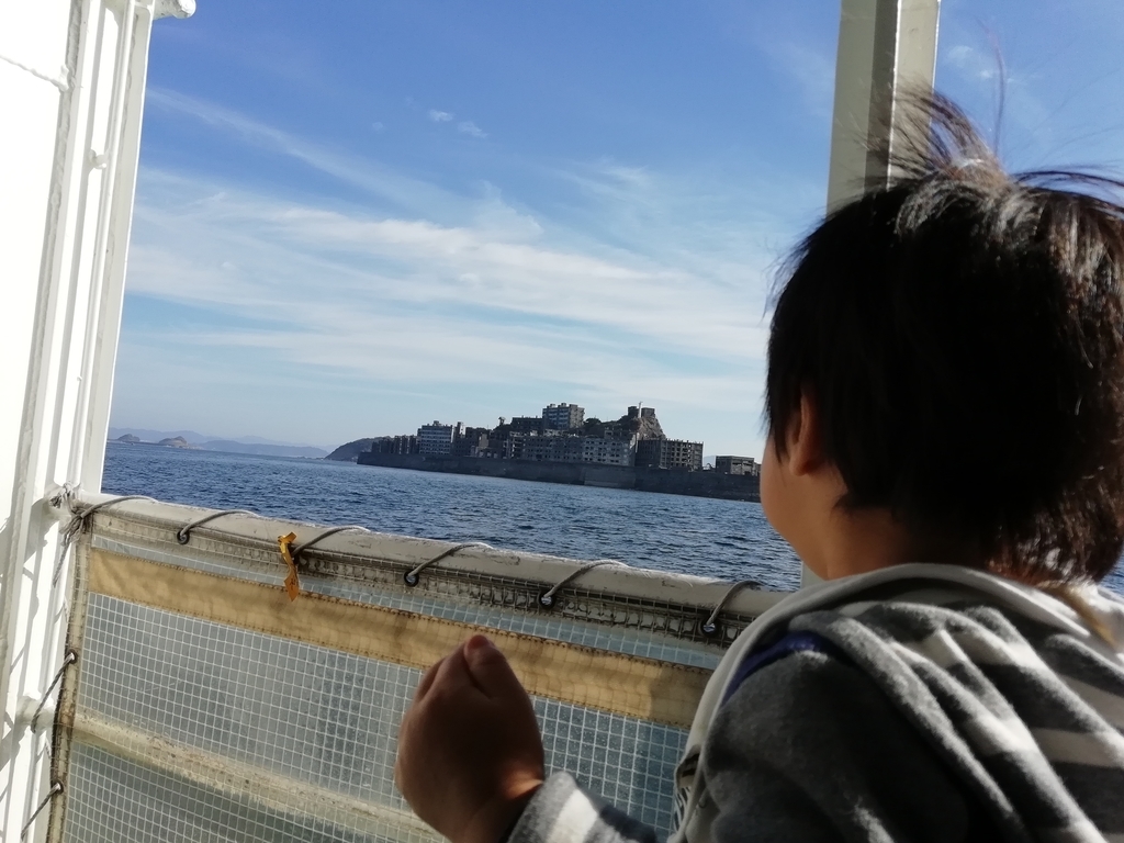 軍艦島に2歳の子連れで行こうと思ったらツアー会社は一択 アヤポコの雑記 2人目育児中