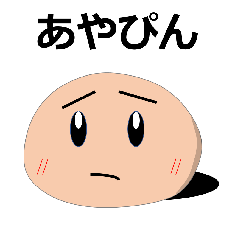 緑の羽根の募金とは 本物なの 赤い羽根との違い ゲーマあやぴんの蜃気楼