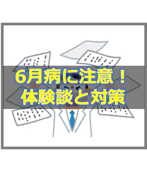 f:id:ayapin_0404:20190608181559j:plain