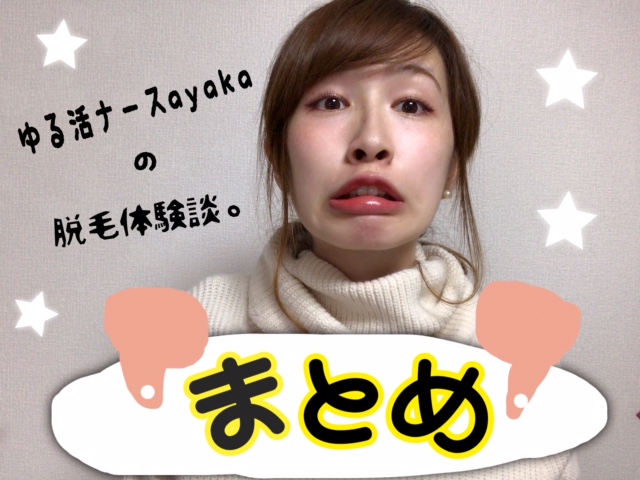 f:id:ayapix:20170308022358j:plain