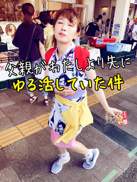 f:id:ayapix:20170809232647j:plain f:id:ayapix:20170809232647j:plain