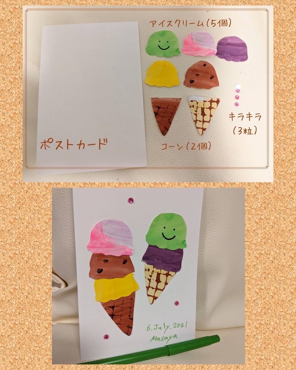 f:id:ayapuu77:20210714183428j:plain