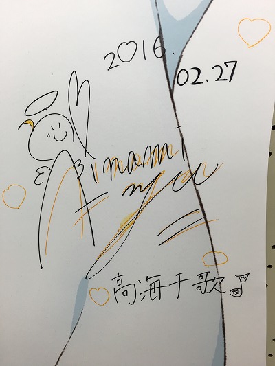 f:id:ayarieshon:20160612213517j:plain