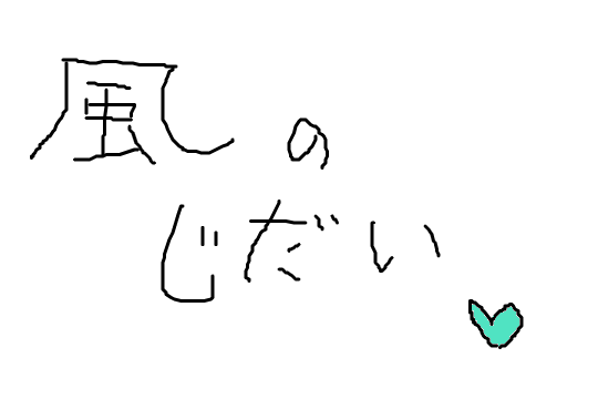 f:id:ayasa2742:20201219232039p:plain