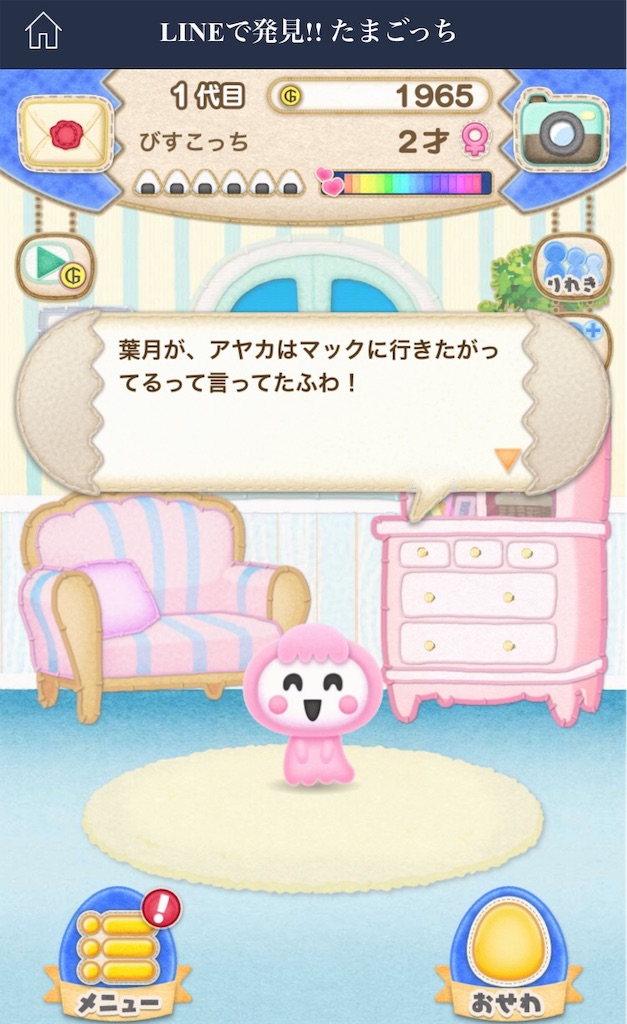 f:id:ayasai109:20181013122639j:image f:id:ayasai109:20181013122639j:image