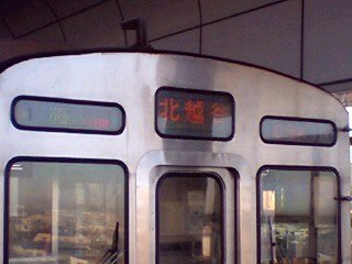 準急　北越谷　08K