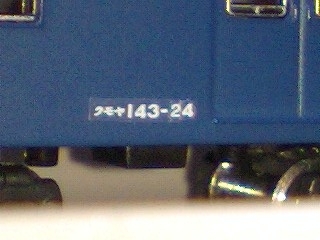 クモヤ143-24　　　　　※実在しません