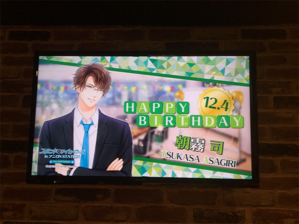 f:id:ayasetsukasa81:20171210123852j:image
