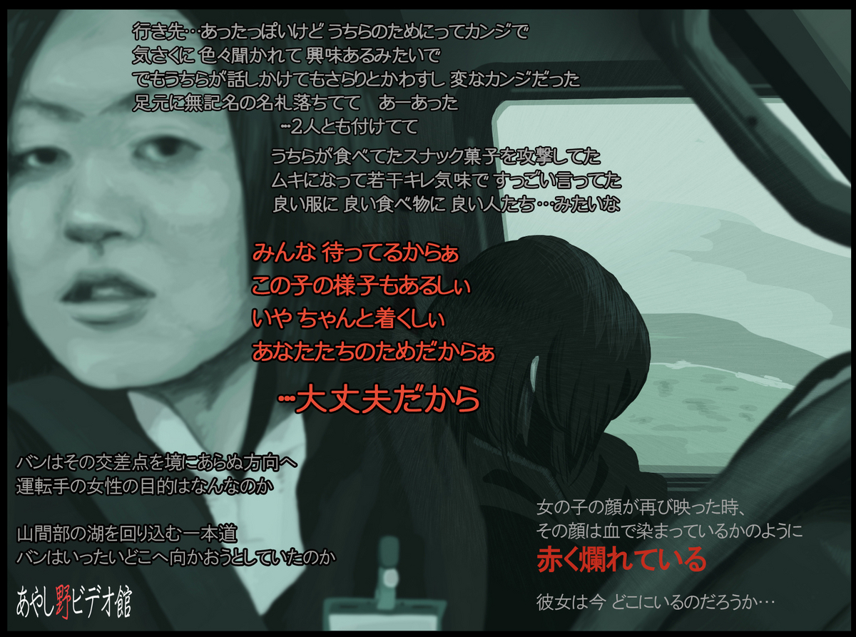 女性用下着不法投棄 