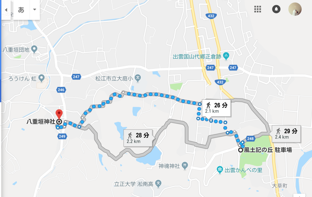 風土記の丘駐車場から八重垣神社までのアクセス