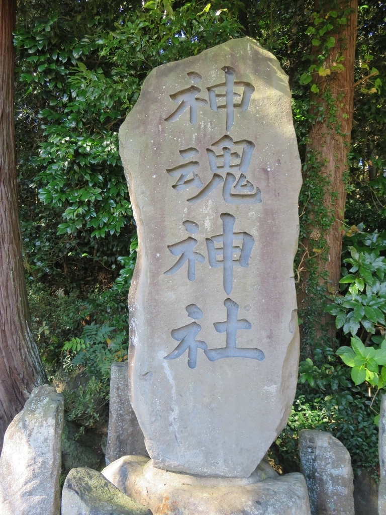 神魂神社