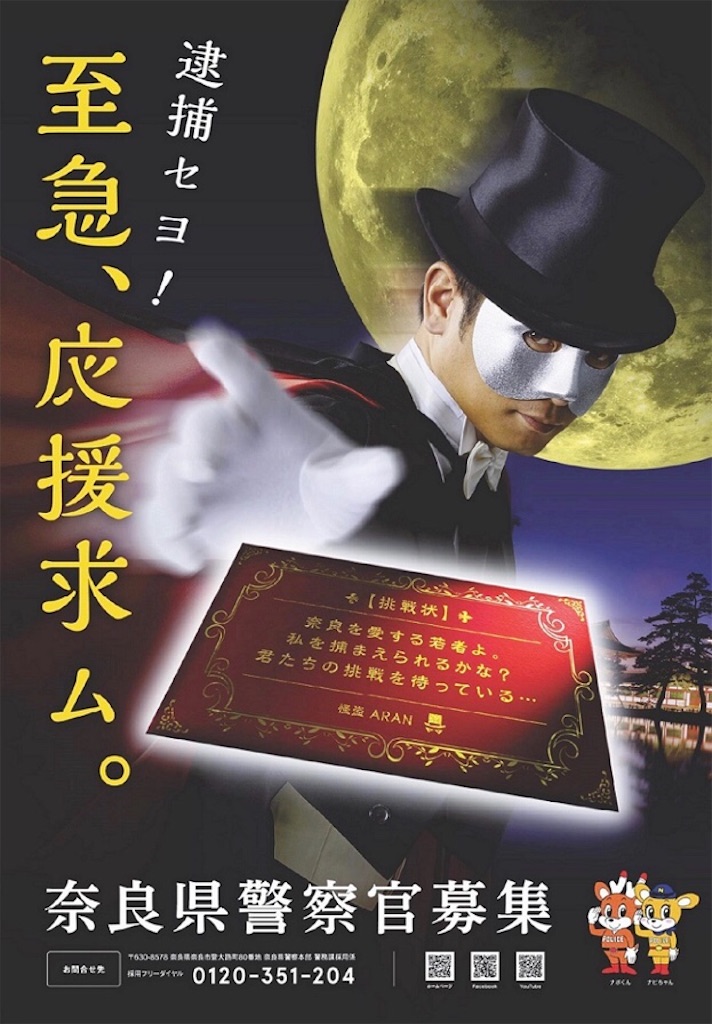 近畿 関西地方で警察官になりやすい 合格しやすい府県を分析します 一番警察官になりやすいのはどこでしょうか 警察官になりたい人にそっと教える元刑事のkちゃんのブログ