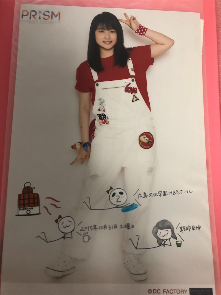 f:id:ayataka2018:20181010125223j:image