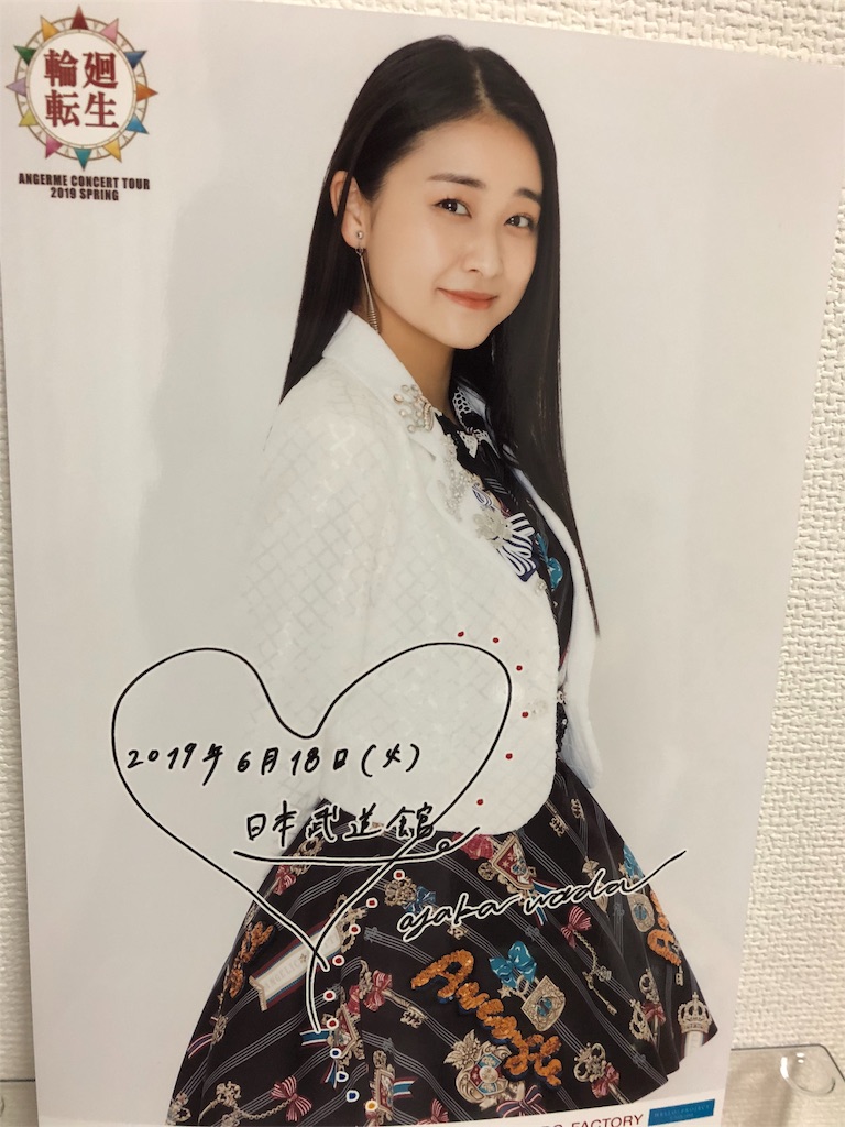 f:id:ayataka2018:20190718165134j:image