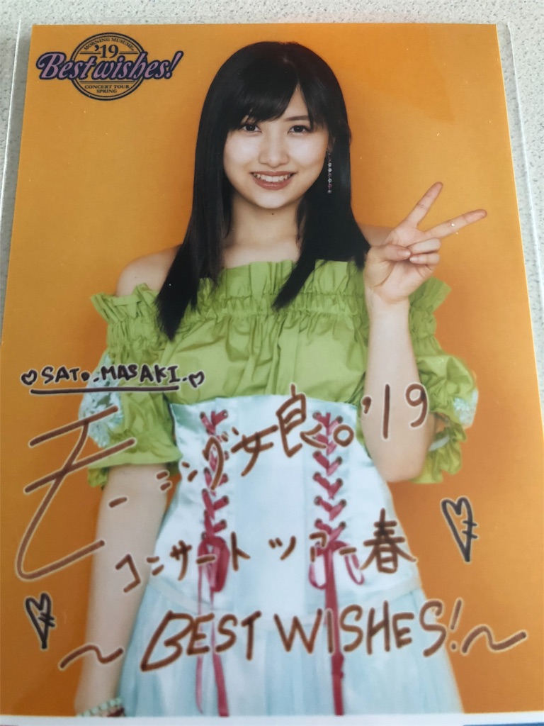 f:id:ayataka2018:20191205105559j:image