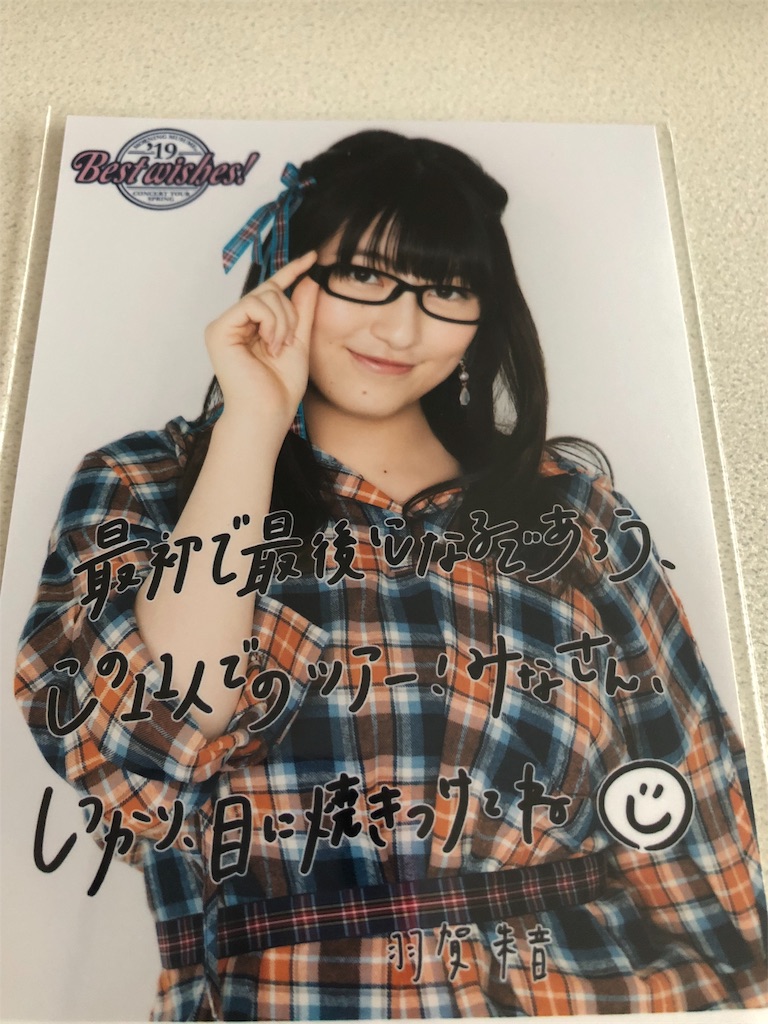 f:id:ayataka2018:20191205105623j:image
