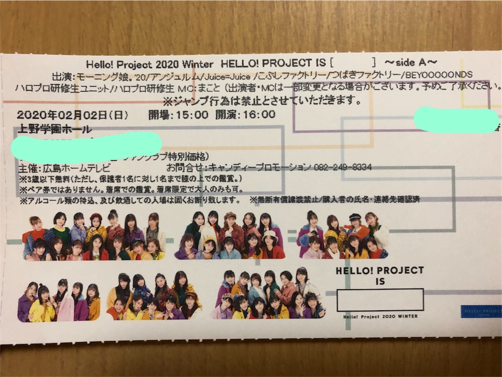 f:id:ayataka2018:20200128195920j:image