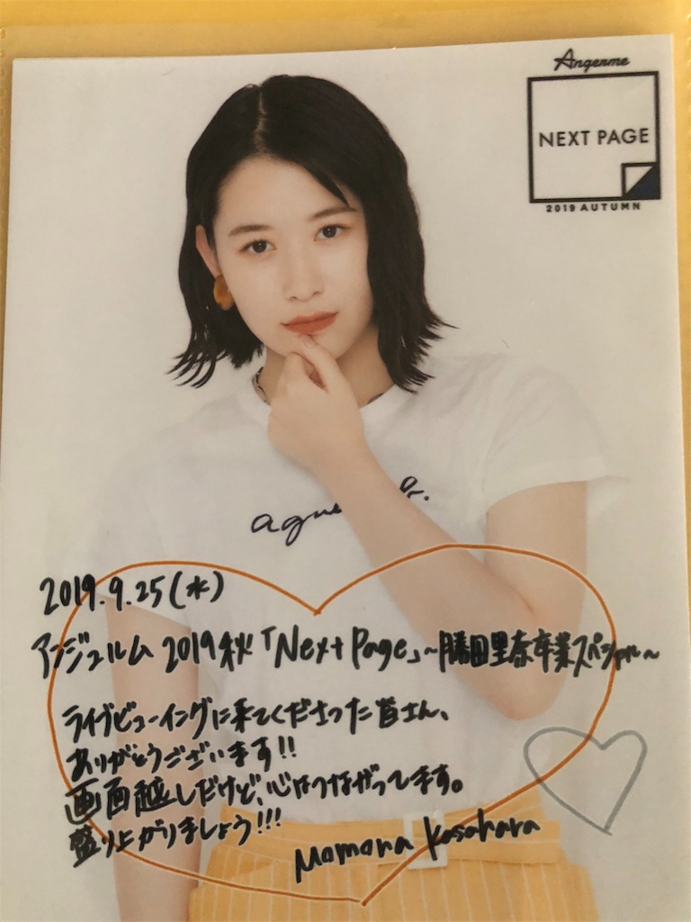 f:id:ayataka2018:20201004091742j:image