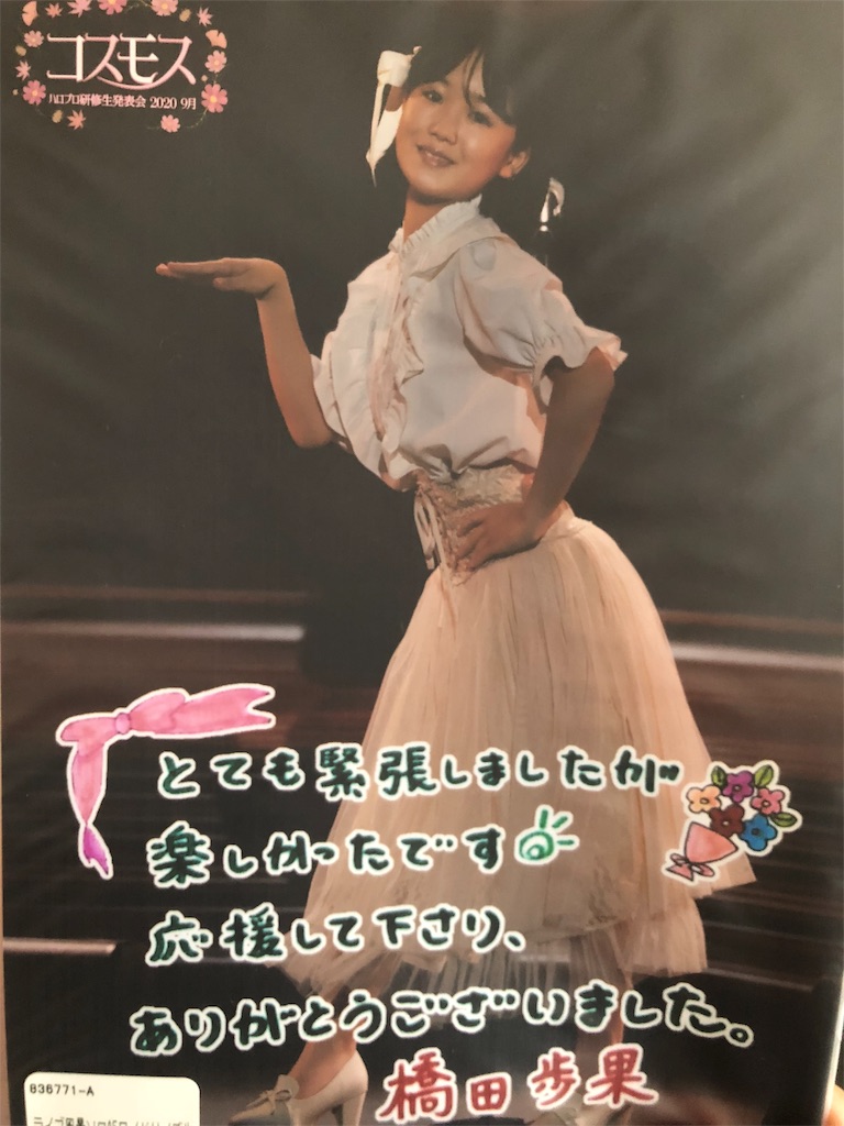 f:id:ayataka2018:20201004091933j:image