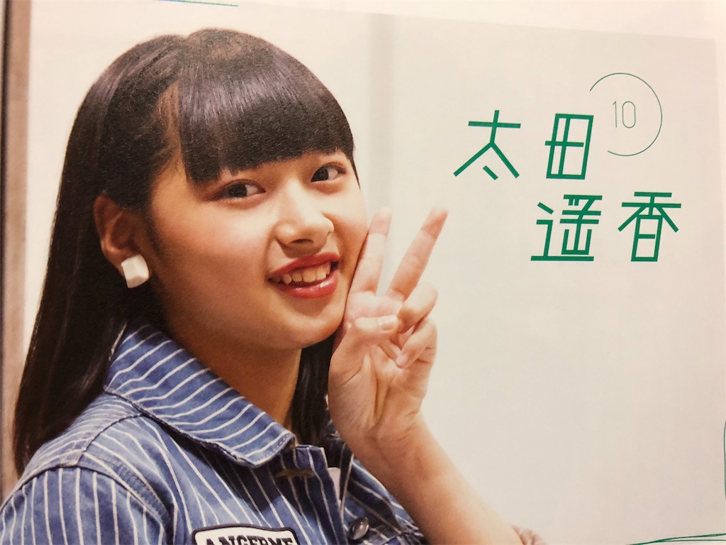 f:id:ayataka2018:20201014195652j:image