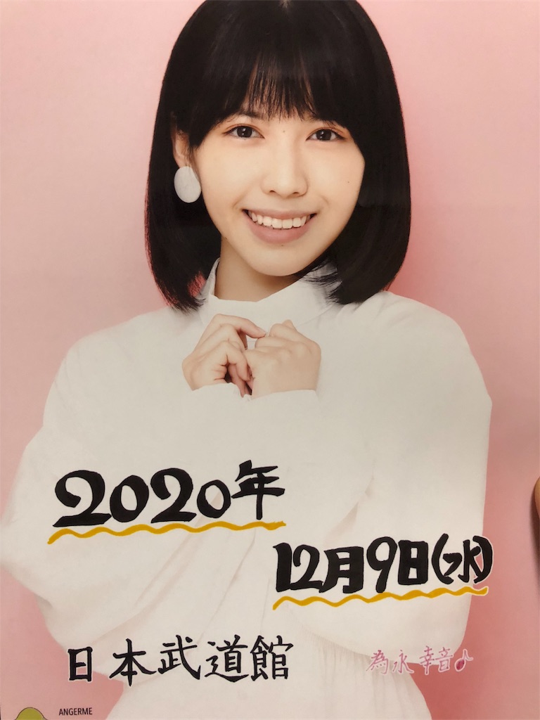 f:id:ayataka2018:20201231010221j:image