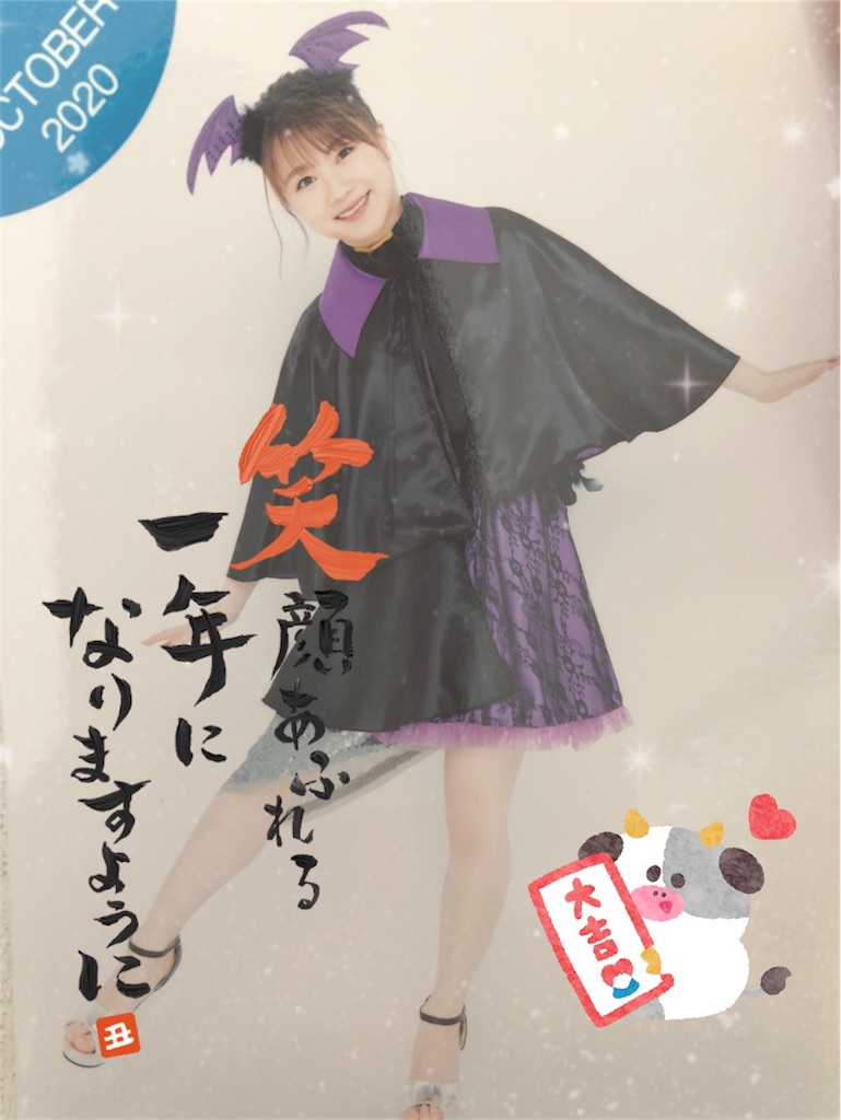 f:id:ayataka2018:20210107125741j:image